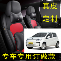 Full surround new special car special car seat cover Sihao 302KM luxury cushion four seasons universal leather seat cushion