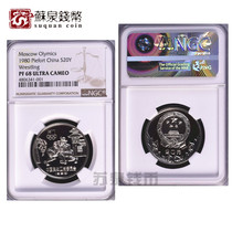 China Olympic Wrestling Silver Coin NGC rating coin 1980 ancient wrestling silver coin thickened 20 grams 68 points UC