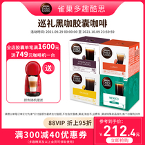 Nestlé multi-fun Kusi capsule coffee dolce gusto black coffee tour origin quintessence set 60 capsules