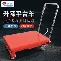 Xionghao lift platform car manual hydraulic lift mobile lift car electric small hand push raised platform