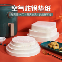 Air Fryer paper mat special barbecue oil-absorbing paper round home barbecue baking silicone paper non-stick oil paper pad