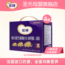 Shengyuan Youbo milk powder 3-segment triple package 1200g * 4 baby milk powder