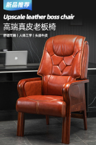 Four-legged boss chair reclining business conference chair computer chair backrest seat comfortable leather office chair