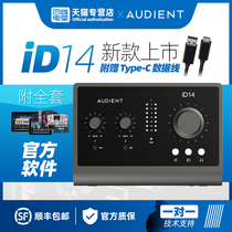 New Audient iD14 MK2 MKII professional recording guitar instrument recording arrangement USB external sound card