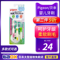 Pigeon baby dedicated toothbrush 0-2 years old clean massage deciduous teeth training toothbrush 6 9 1 8 yue multi-stage