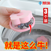 Washing machine filter floating hair remover household cleaning and washing net bag to remove debris artifact hair suction ball filter