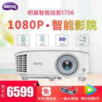 BenQ BenQ Smart projector i706 HD Home 1080P Home theater Blu-ray 3D Bluetooth projector(i705 upgrade) 2019 new