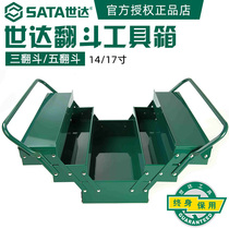 Shida iron toolbox folding three-five tipping bucket five-layer suitcase storage box 95104A 95116 95117