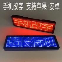 Bluetooth five-character LED badge display bar led luminous brand custom work number plate waiter staff equipment