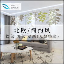 Nordic hard bag TV background Wall Gallery 2019 modern minimalist bedside soft bag mural living room sofa bedroom