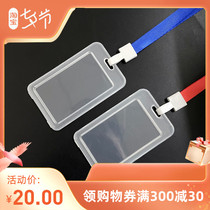 New Plastic Cutting Sleeve Work Card PP Double-sided Transparent Document Cutting Sleeve Meal Card Access Card Entrance Guard Card Bus Card Chest Sleeve