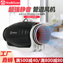 Hon Crown Muted King Piping Blower 150 powerful exhaust ventilator Home 6 inch toilet Bedroom exhaust fan