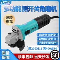 Dai Yi side switch angle grinder high power metal cutting machine household hand-held grinder polishing machine polishing machine
