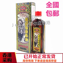  Hong Kong original dress Singapore gold white tiger waist cervical spine Meridian Oil and Meridian With 45 ml