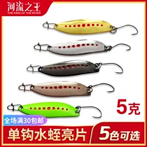 Luya Makou sequins 2g3g5g stream Luya bait sequins single hook Spoon white bar cocked fake bait spoon type sequins