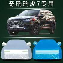 2022 Chery Rover Tiger 7 car hood SUV car jacket super-energy version 1 5T sunscreen Rain protection 1 6T exclusive