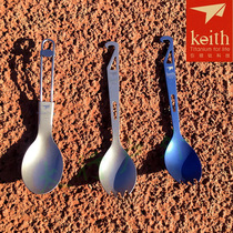 Armor keith pure titanium spoon dual fork spoon rice spoon spoon with bottle opener titanium tableware Spoon soup spoon