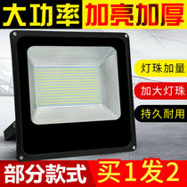 Led Floodlight Outdoor light waterproof explosion-proof Advertising light outdoor lighting Explosion Spotlight Yard Ground Street Lamp Street Lamp