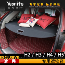 Haval H2 h3 h4 h5 special car trunk shade partition shade shade car interior modification