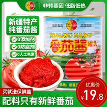 Hemisphere Red Xinjiang Tomato Sauce canned 850g household with piped tomato sauce flavor tomato sauce without additives