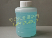 Yingke Jack Tongnuo Jie Chengcan inkjet printer special solvent diluent with ink 1 to 5 without plugging