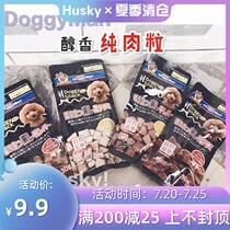 Japan Dogman pet dog snacks Mellow pure meat grains Chicken duck beef reward snacks
