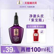 (Official) Zilu dense and strong scalp cleaning Dew Care purification Dew purple bottle moisturizing maintenance