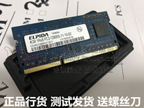 ELPIDA 4GB 1Rx8 PC3-12800S-11-10-B2 memory EBJ40UG8BBU0-GN-F