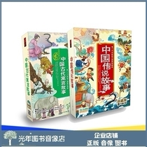 Genuine Young Children Enlightenment Allegory Stories China Mythological Tales 2 Books 16CD On-board CD Disc