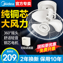 Midea ceiling fan roof fan home school dormitory shaking head ceiling industrial Wall fan engineering ceiling fan