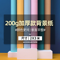 Photography Background Paper 2 * 3 m Pure Color Photography Write True Background Wedding Wedding Movie Studio Studio Shooting of Netred Live Background