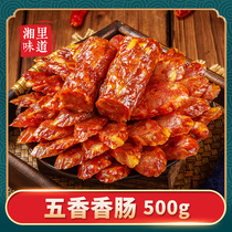 Hunan specialty spiced sausage 500g sausage Sichuan farmhouse homemade smoked bacon roast sausage