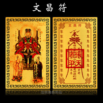 Wenchang Rune Metal Buddha Card Gold List Title Amulet Buddhist Gold Card