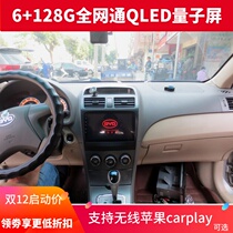 10 11 12 13 14 15 BYD L3 Android screen navigation BYD L3 Android Screen Machine 9