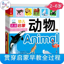 2-6 years old children read enlightenment 10 books Look at the picture Early teaching enlightenment cognition Look at the color map Zhuyin version