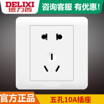  Deli West wall switch five-hole socket 5-hole power panel concealed five-eye two-three plug type 86