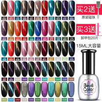 5D Starry Sky Cats Eye Nail Polish set 2021 New Wide Cats Eye glue meteorite nail shop magnet special nail polish