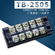 TB-2505 wiring terminal row 5-position 25A and wire-instrumental distribution wire-row fixed wiring board connector
