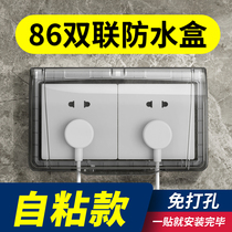 Type 86 double socket waterproof cover bathroom toilet waterproof box 2 two-position one-piece switch self-adhesive splash box