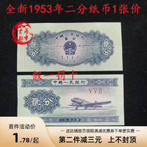 Brand new 1953 2 banknote one real coin 20% Numismatic 20% banknote 2 Coins Old Remembrance