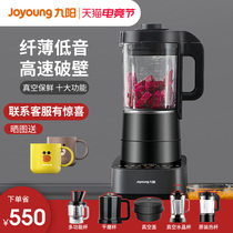 Joyoung wall breaker Household automatic bass heating filter-free multi-function new flagship store official Y933