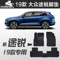 Imperial Horse 2021 New Volkswagen Touareg Foot Pad 19 New Generation Touareg Silk Ring Car Foot Pad