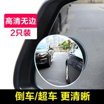 Car rearview mirror electric folding modification universal small round mirror reversing mirror blind spot mirror auxiliary mirror ultra HD