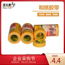 Original Japanese imported and paper texture paper tape high viscosity color separation paper spray paint decoration diatom mud painting paper