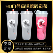 Milk tea frosted cup disposable 90 caliber 700ml500ml gontea pass version Xiangyun juice cup new injection moulding cup