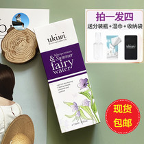 New Zealand New Zealand mystery elf ukiwi mosquito repellent water spray elf water pregnant baby mosquito 150ml