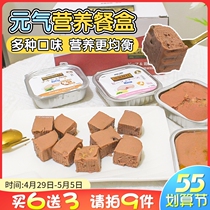 Coated Pets-Japanese Dante doctor Nutritional Dogs Staple Food Meal Kit Wet Grain Mix Food Canned snacks