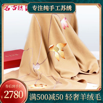 Famous Ancient Embroidered handmade su embroidered double-sided embroidered cashmere shawl New Years Day Spring Festival gifts autumn and winter Tai Wai Tai Wai China Wind