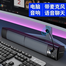 SADA V-117 computer audio with microphone integrated home desktop notebook long strip small speaker mini super heavy subwoofer multimedia wired active speaker influence Bluetooth Universal