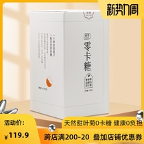 Ran extract zero carsage natural extract mogroside sweetener 0 carsin keto baking McGee fitness 500g